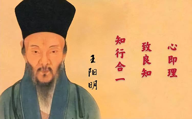 致良知