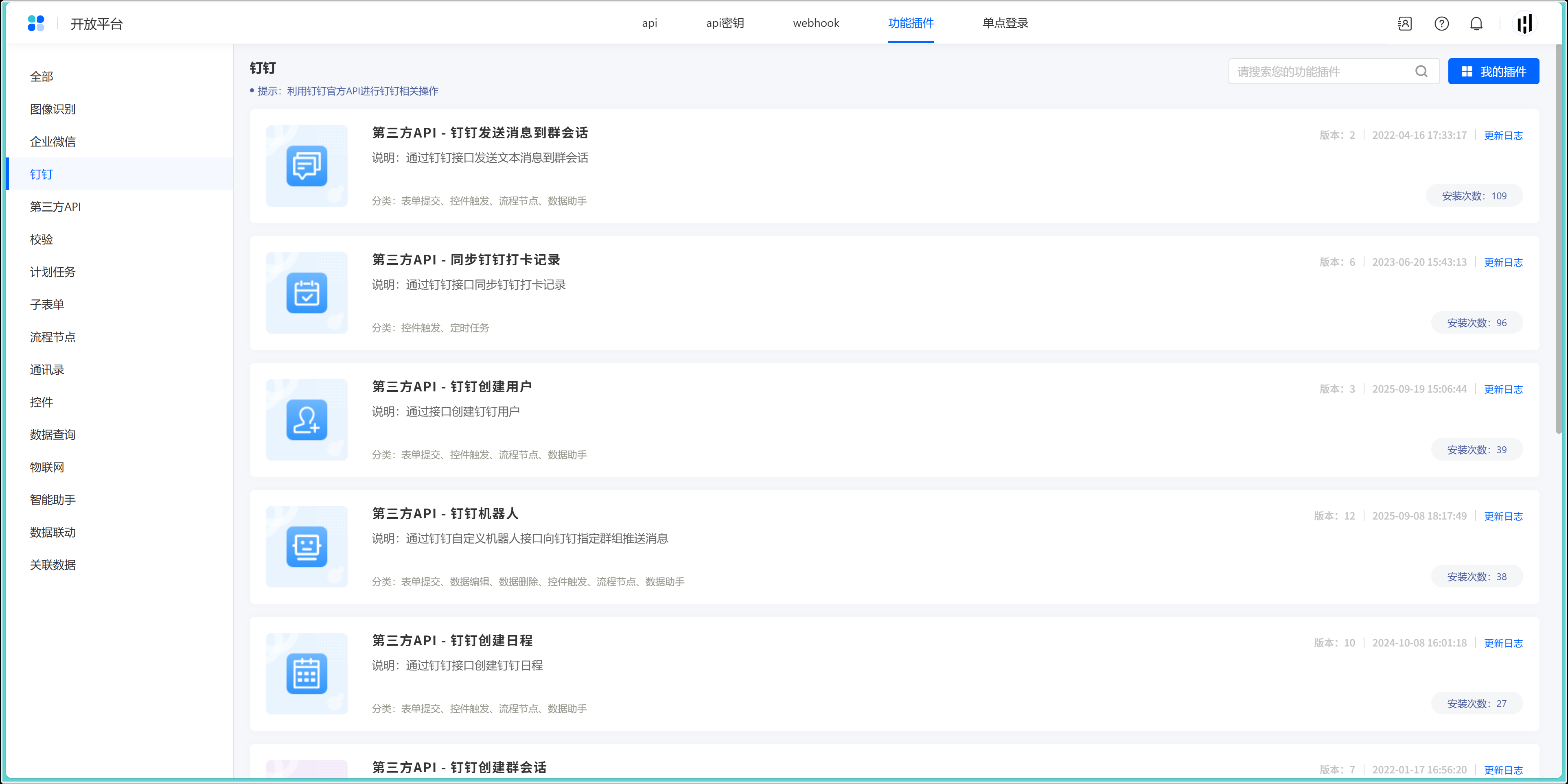 image-20250929010231267